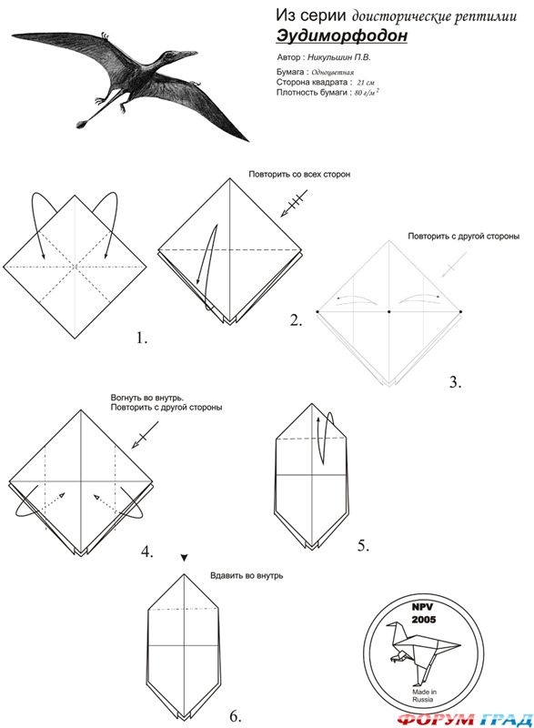 Оригами орел схема