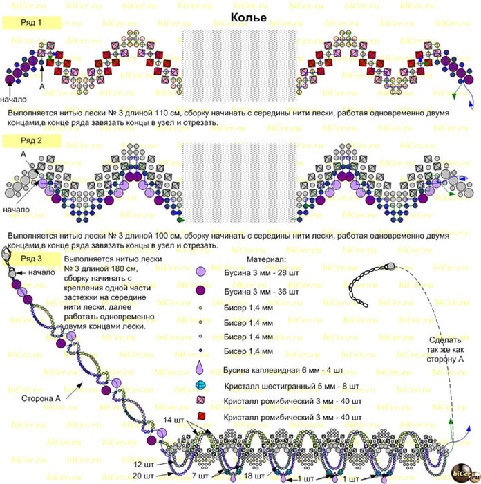 Лента из бисера схема