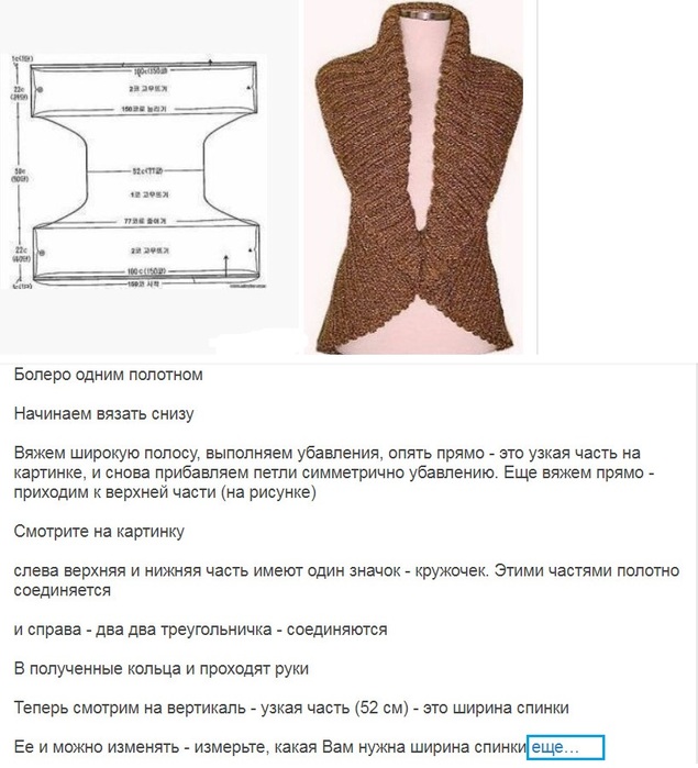 Схема Вязания Модного Жилета Спицами