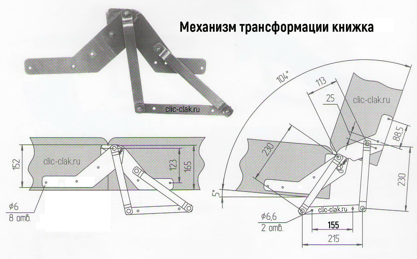 Диван книжка принцип действия механизма