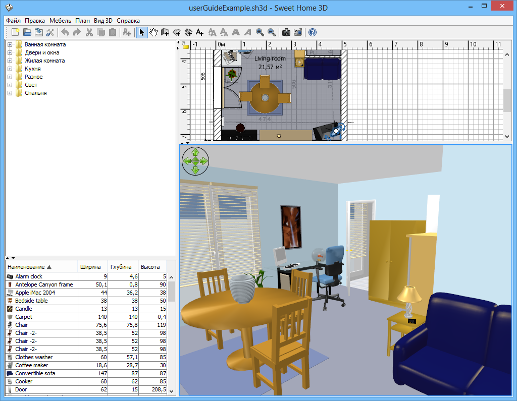 3 program design. Home программа для 3д моделирования русская версия. Программа Sweet Home 3d. 3d моделирование программы Sweet Home. Визуализация в программе Sweet Home 3d.