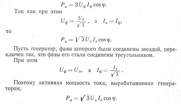 Расчет трехфазной сети Расчет трехфазной сети